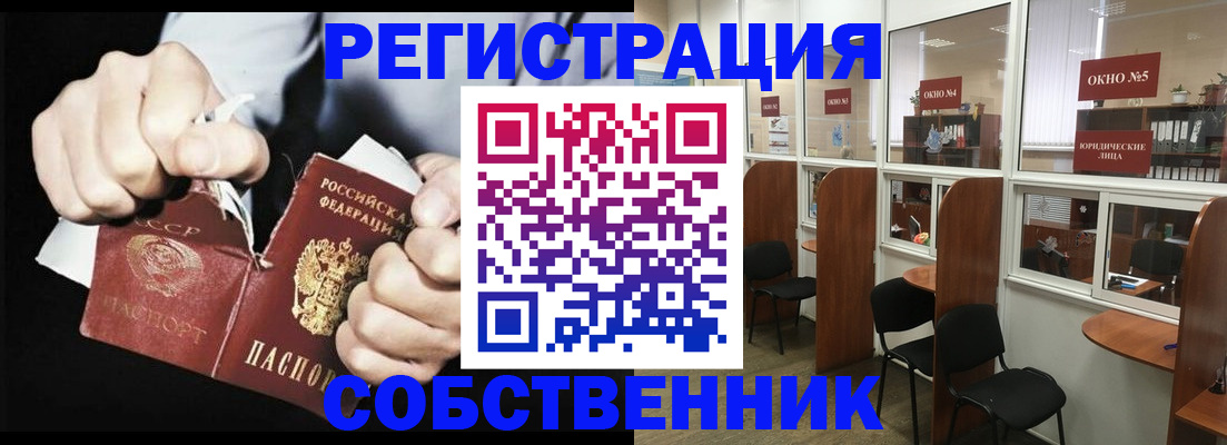 миграционный учет в Симе