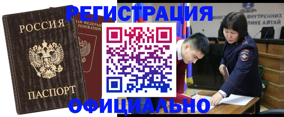 временная регистрация 2025 в Симе