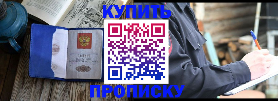 временная регистрация в Симе