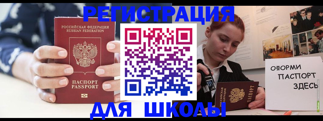 прописка регистрация в Симе