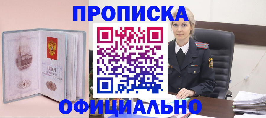 временная регистрация в Симе